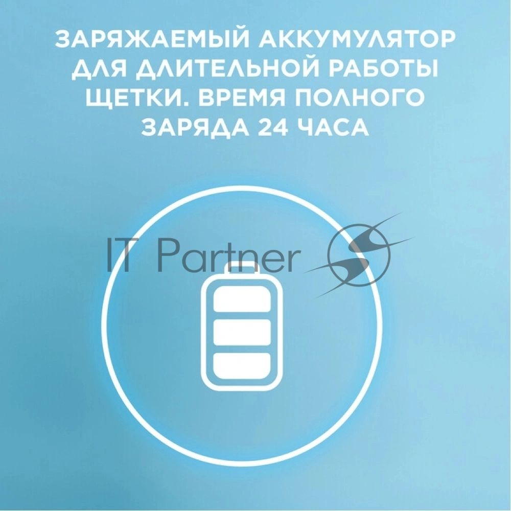 Зубная щетка электрическая Oral-B Pro 3 80870249 голубой