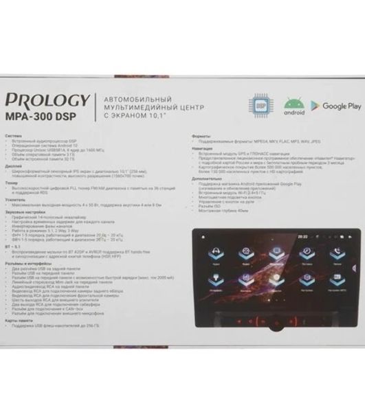 Автомагнитола Prology MPA-300 DSP, 2 DIN, 10.1", Android 10, Bluetooth, USB Type-A, AUX, GPS, 4G, пульт ДУ