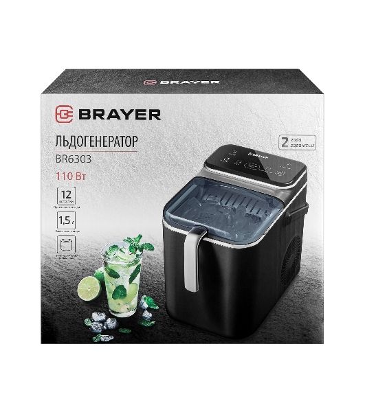 Льдогенератор BRAYER BR6303
