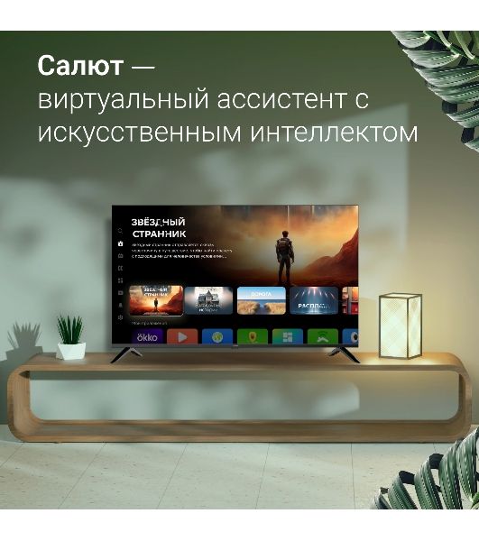 Телевизор Digma 50" DM-LED50UBB40 черный LED UHD 60Hz Smart TV