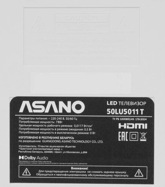 Телевизор Asano 50" 50LU5011T белый DLED 4K UHD 60Hz Салют ТВ