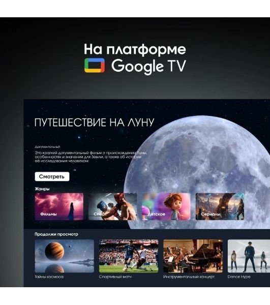 Телевизор Digma Pro 65" Mini LED 65Q серебристый/серебристый Mini LED UHD 144Hz Smart TV Google TV 3GB/32GB