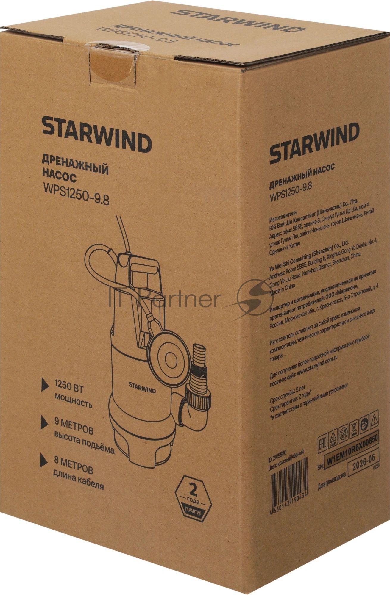 Насос Starwind WPS1250-9.8 1250Вт 15500л/час центробежный