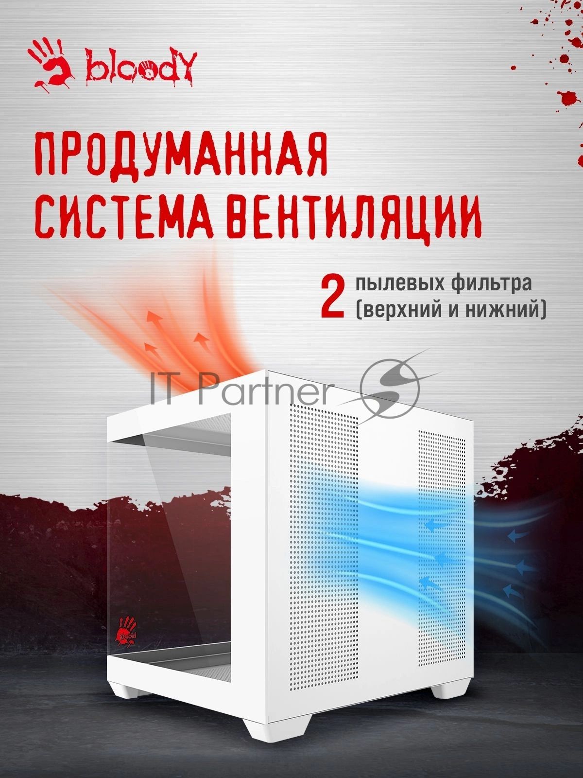 Компьютерный корпус Bloody CC-121 белый без БП mATX 7x120мм 1xUSB2.0 1xUSB3.0 audio