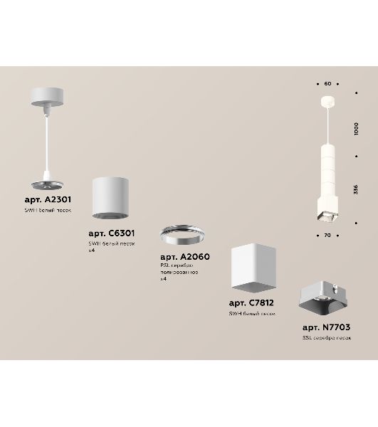 Светильник Ambrella Light XP7812001 SWH/SSL белый песок/серебро песок MR16 GU5.3