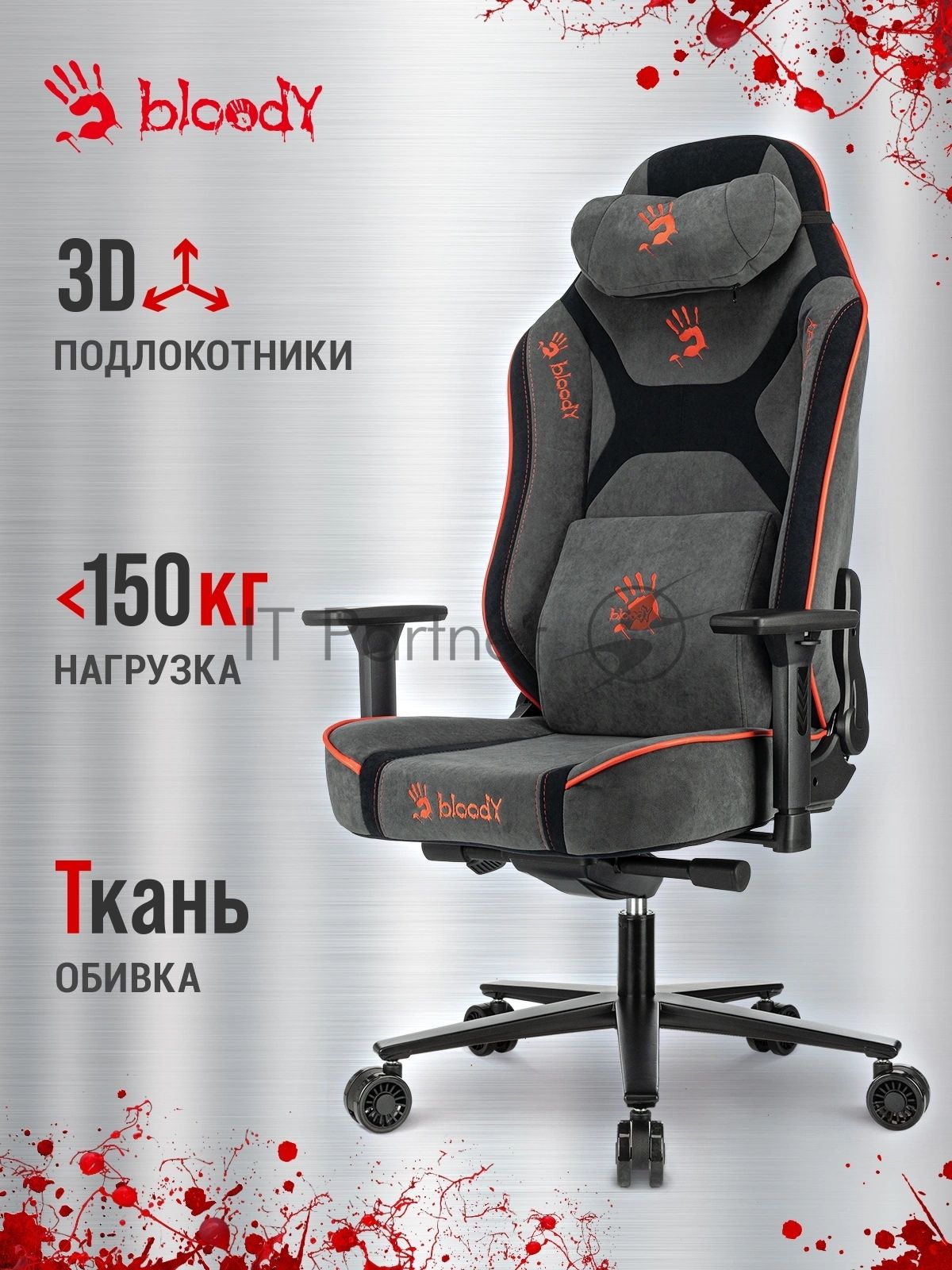 Кресло игровое A4Tech Bloody GC-680 серый/черный искусственная замша с подголов. крестов. металл