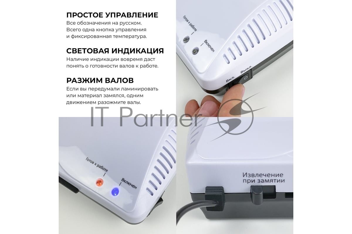 Ламинатор Гелеос ЛМ А3+(БС),2 вала, А3, 175мкм, 300 мм/мин
