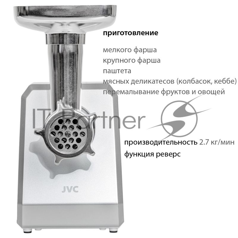 Мясорубка электрическая JVC JK-MG127