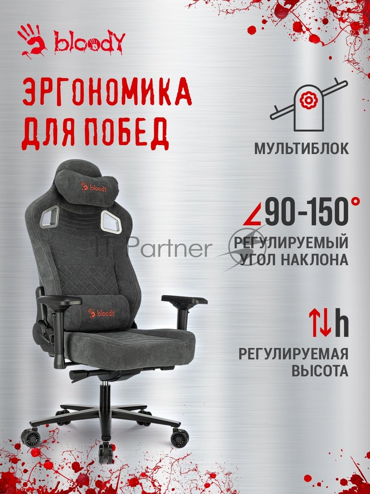 Кресло A4Tech Bloody GC-660 серый, ткань