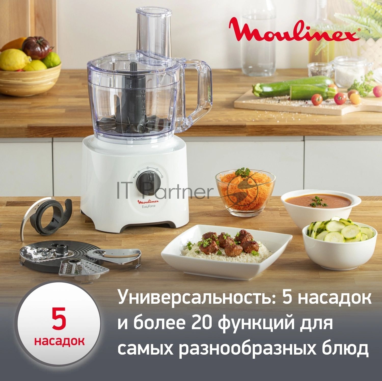 Кухонный комбайн Moulinex FP244110
