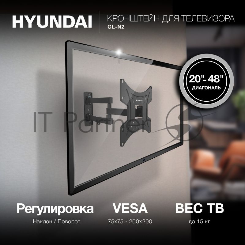 Кронштейн для телевизора Hyundai GL-N2 черный 20"-48" макс.15кг настенный поворотно-выдвижной и наклонный