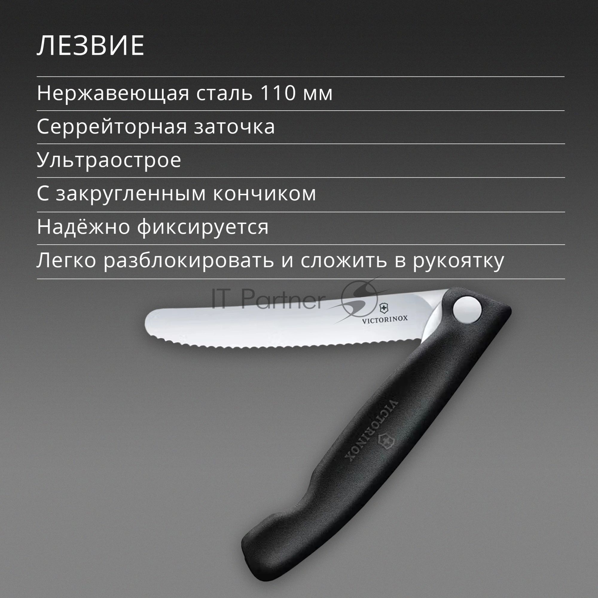Набор столовых приборов Victorinox Swiss Classic для пикника/офиса набор из 3предм. черный (6.7193.3F)