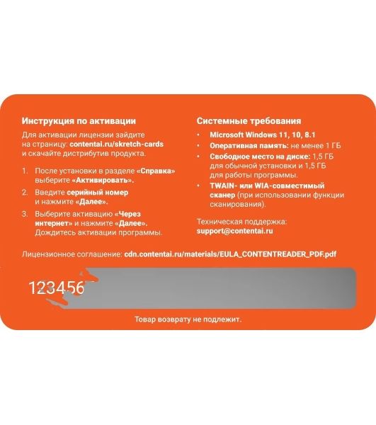 Программное обеспечение Content AI ContentReader PDF 15 Business Download для физ./юр. лиц бессрочная (CR15-2S4W01)