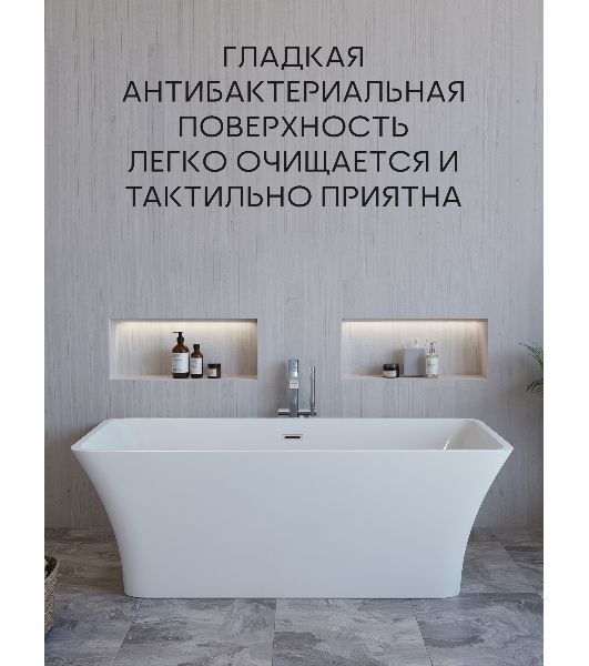 Ванна отдельностоящая акриловая BAU Pure 1600x750 белая, в комплекте со сливом-переливом
