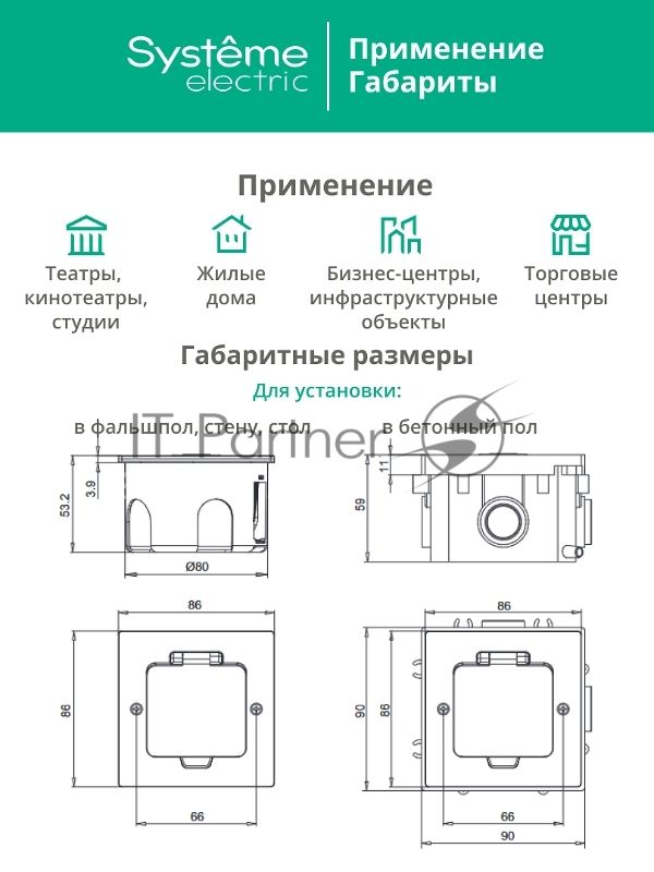 MultiDesk Лючок с розеткой 2К+З, 16А/250В, IP44 с монтажной коробкой для бетонных полов Медь, тип MDK21 | MDK21202CC | SE