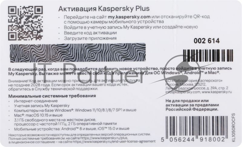 Программное обеспечение Kaspersky Plus + Who Calls 3-Device 1 year Base Card (KL1050ROCFS)