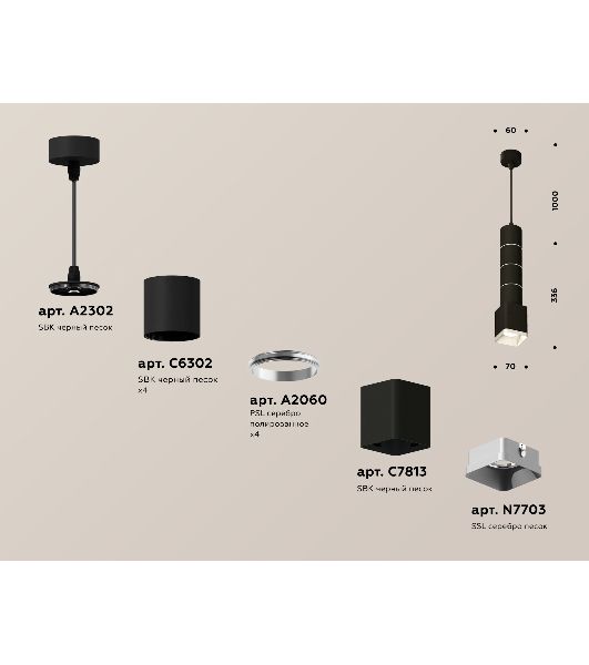 Светильник Ambrella Light XP7813001 SBK/SSL черный песок/серебро песок MR16 GU5.3
