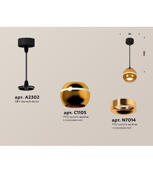 Светильник Ambrella XP1105001 PYG/SBK золото желтое полированное/черный песок MR16 GU5.3 LED 3W 4200K(A2302,C1105,N7014)