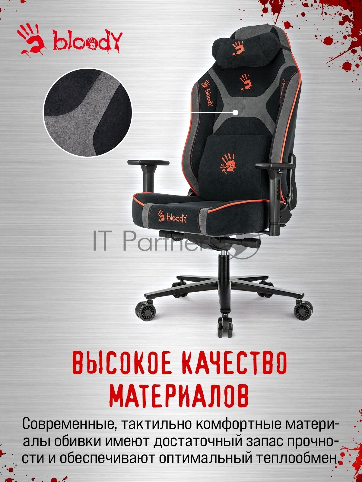 Кресло игровое A4Tech Bloody GC-680 черный/серый искусственная замша с подголов. крестов. металл