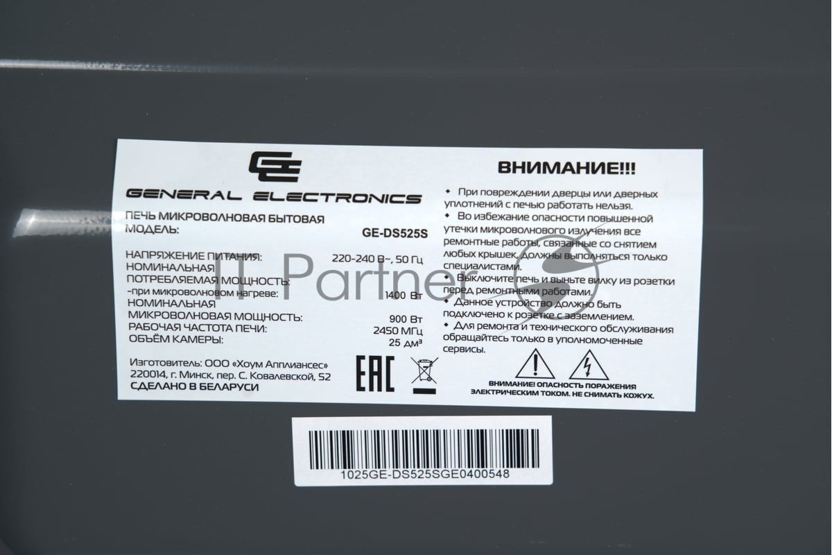 Микроволновая печь General Electronics GE-DS525S серебро, 25 л, 900 Вт, переключатели — электронный