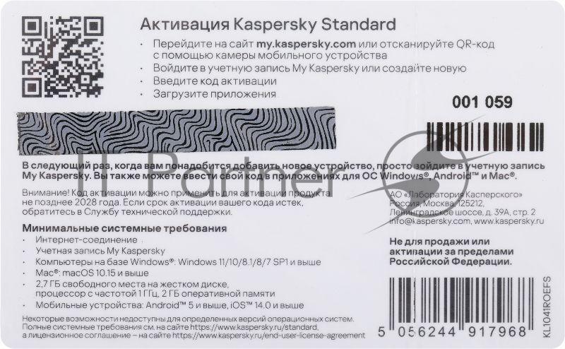 Программное обеспечение Kaspersky Standard 5-Device 1 year Base Card (KL1041ROEFS)