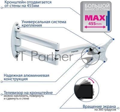 Кронштейн для телевизора Kromax TECHNO-11 белый 10"-32" макс.15кг настенный поворот и наклон
