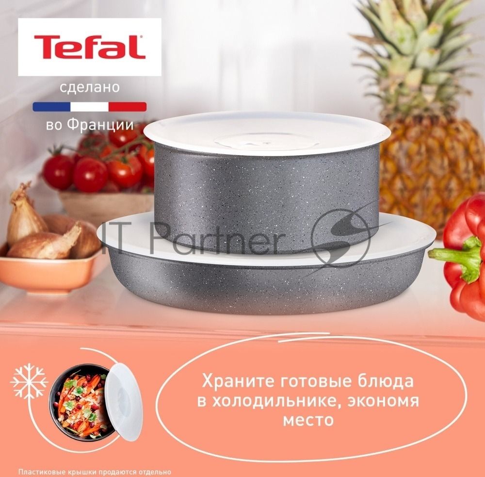 Набор посуды Tefal L3969172