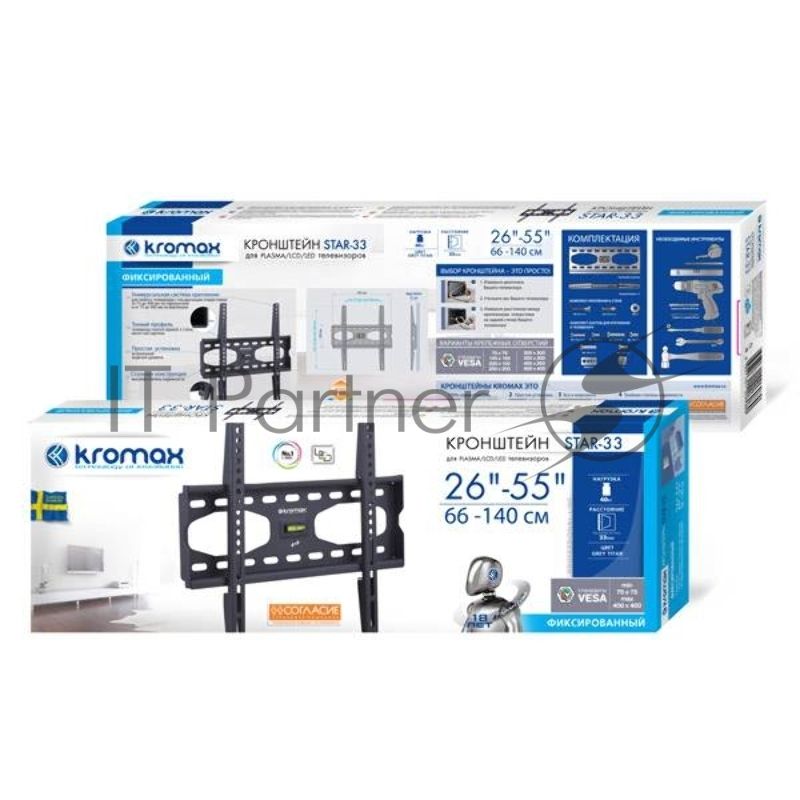 Крепеж Kromax STAR-33 new черный, Кр. стал. настенный для TV 22"-65", max 75 кг, 0 ст св., от ст. 40 мм, max VESA 400x400 мм.