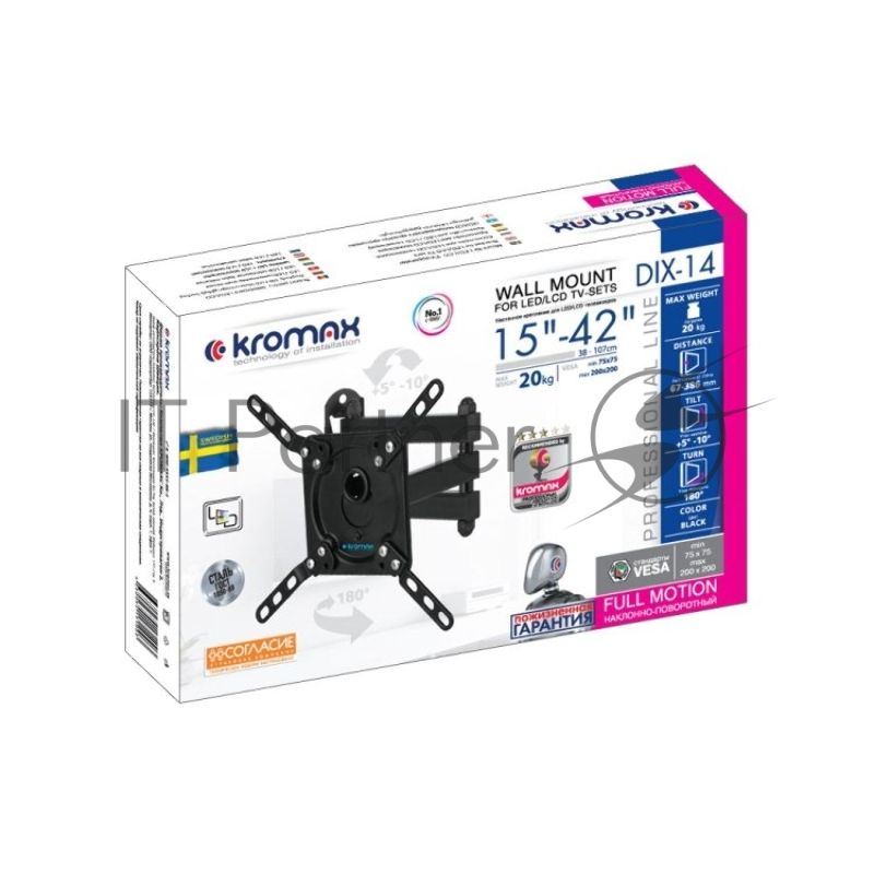 Кронштейн для телевизора Kromax DIX-14 черный 15"-42" макс.20кг настенный поворотно-выдвижной и наклонный