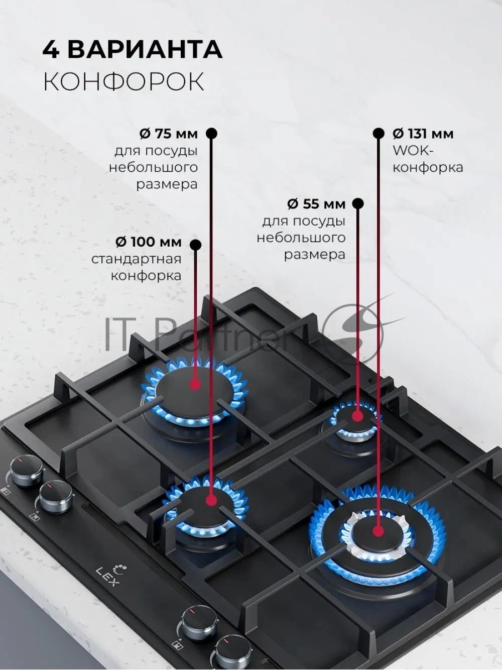 Газовая варочная поверхность Lex GVE 647, 4 конфорки, эмаль, 9250 Вт