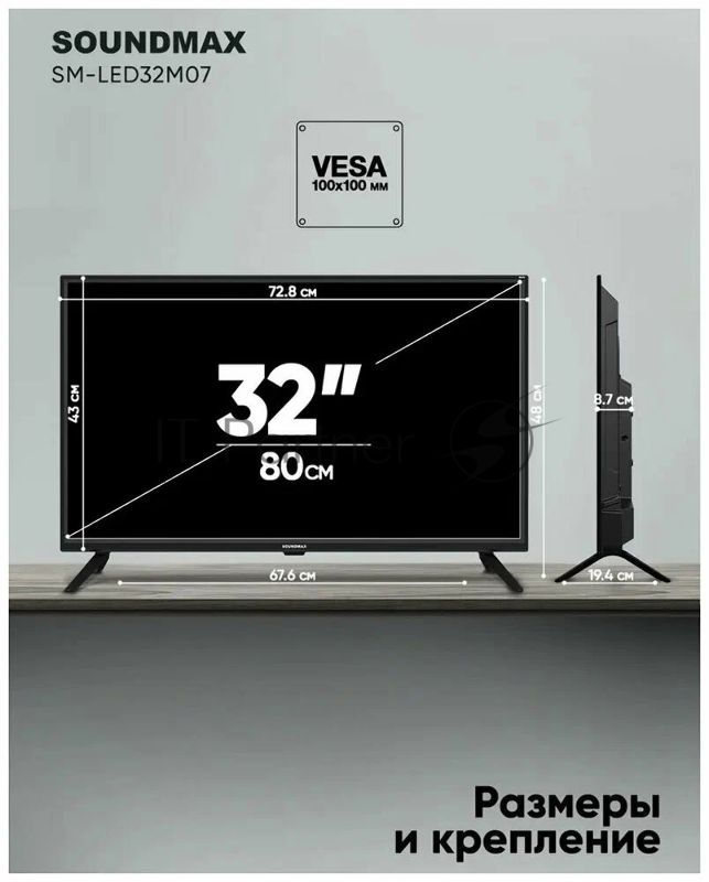 Телевизор Soundmax 32" SM-LED32M07 черный LED HD 60Hz