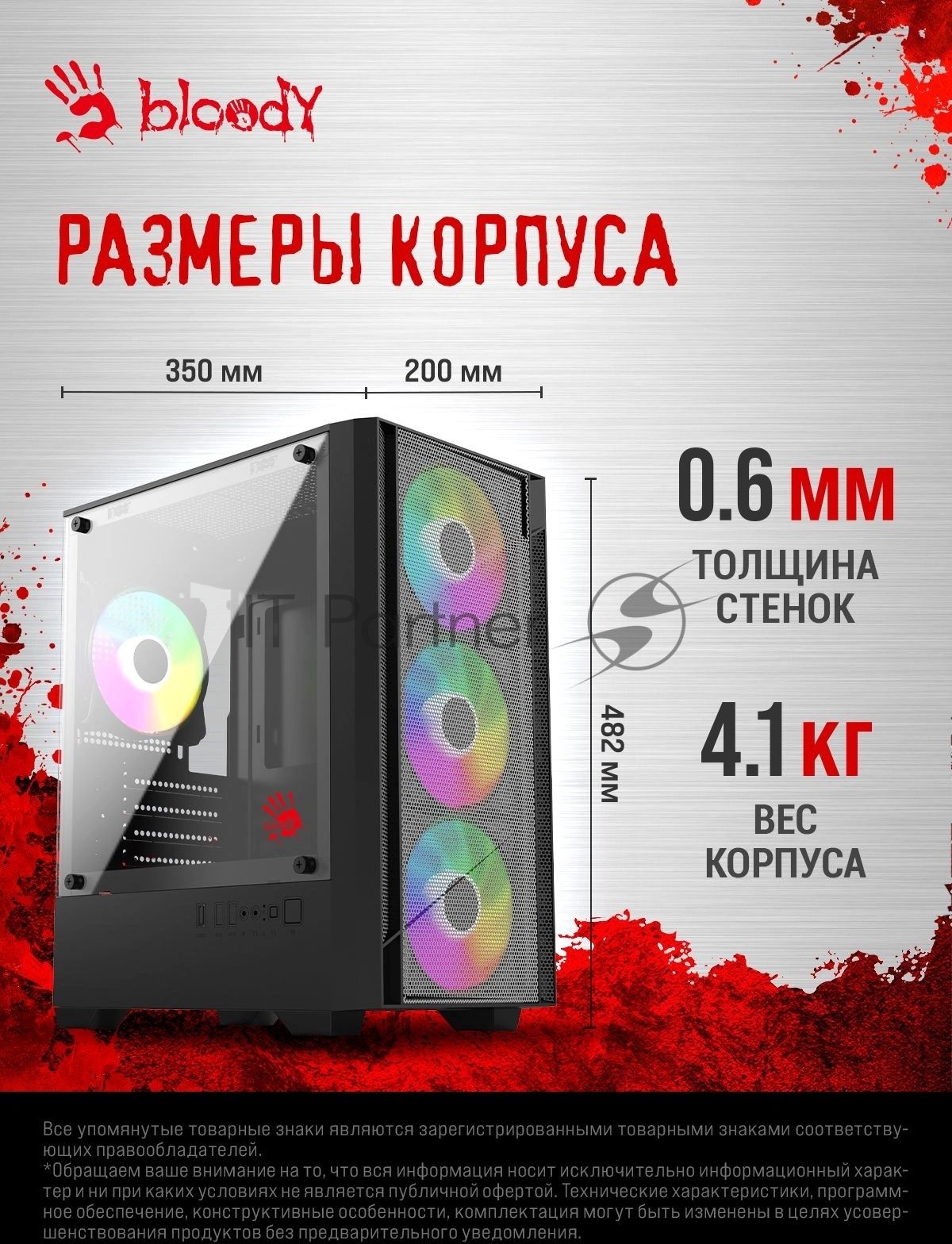 Корпус Bloody CC-124-BK, Mini-Tower, чёрный