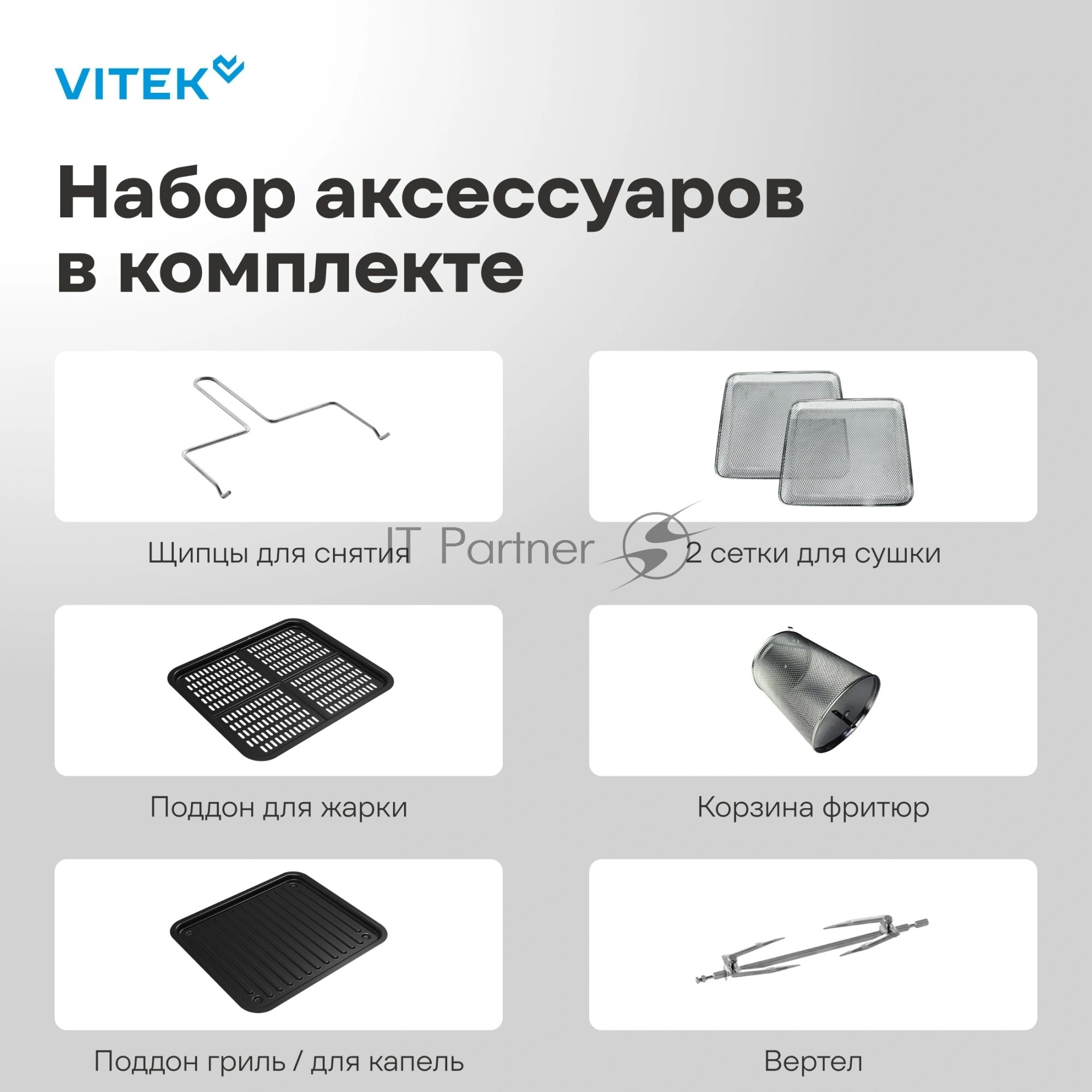 Аэрогриль Vitek VT-AF8801 черный, 2100 Вт, 16 л, сенсор, 9 программ