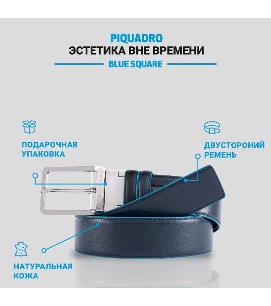 Ремень мужской Piquadro Blue Square CU2619B2/NBLU2, черный/темно-синий, натур.кожа