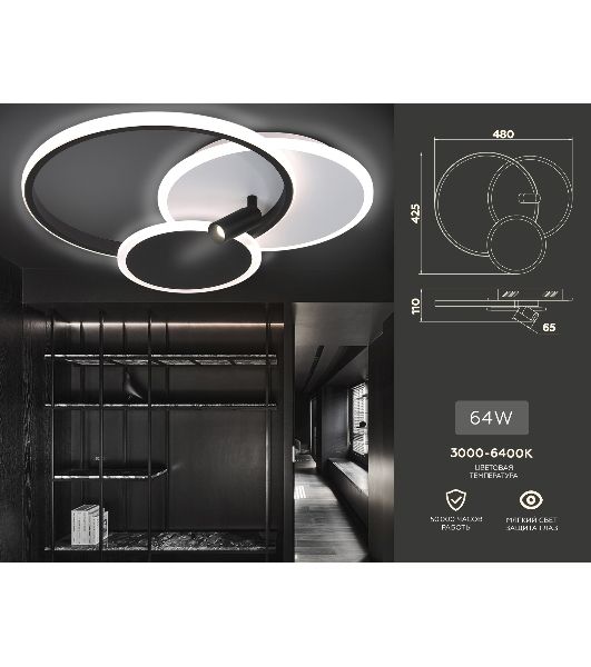 Светильник Ambrella light FL5118/3+1 WH/BK белый/черный 64W 3000K/4200K/6400K+4200K 480*425*110 (ПДУ ИК)