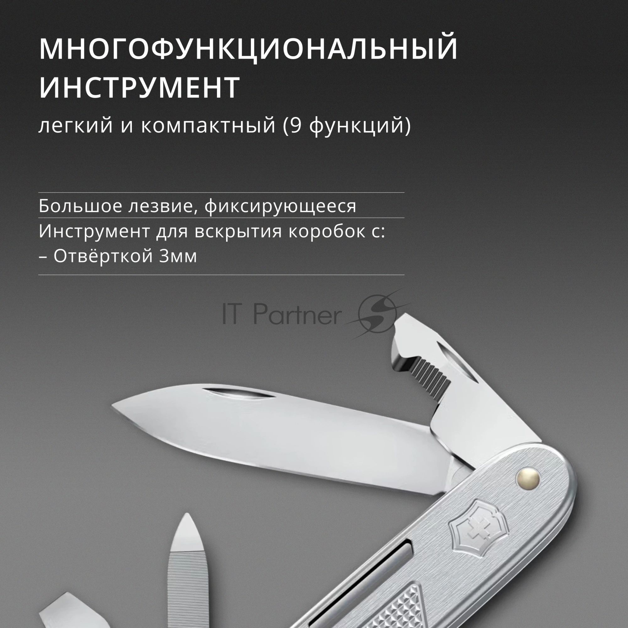 Нож перочинный Victorinox Synergy Alox (0.8216.26) 93мм 9функц. серебристый