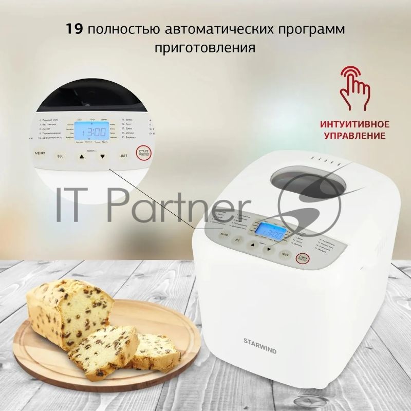 Хлебопечка Starwind SBM2085 600 Вт, белый/серебристый