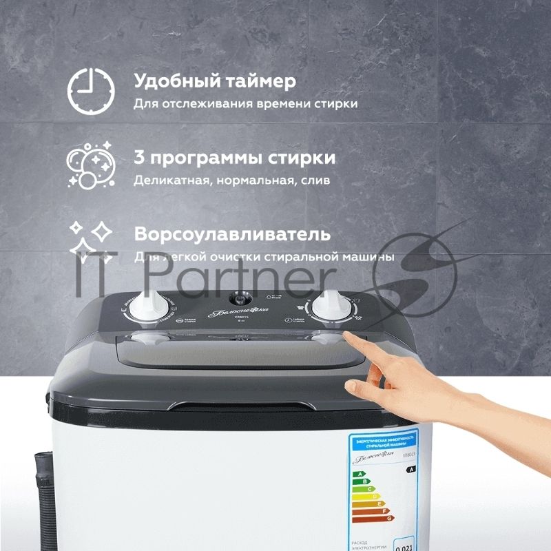 Стиральная машина Белоснежка XR801S белый, загрузка вертикальная 8 кг, Без отжима, класс: А