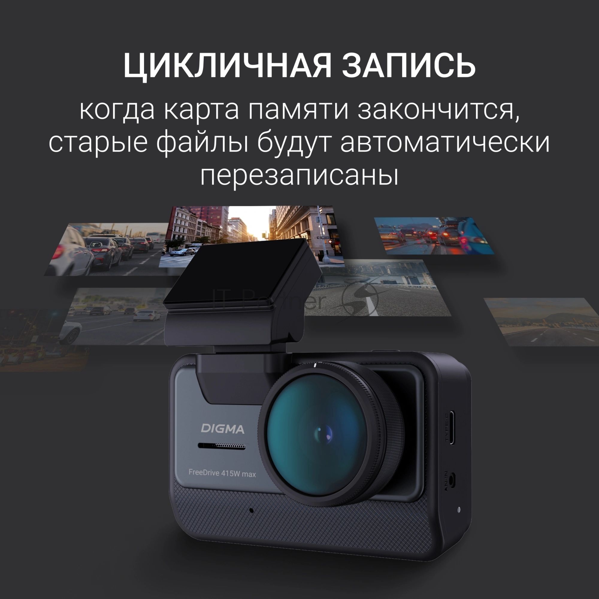 Видеорегистратор Digma FreeDrive 415W max черный 8Mpix 2160x3840 170гр. Allwinner