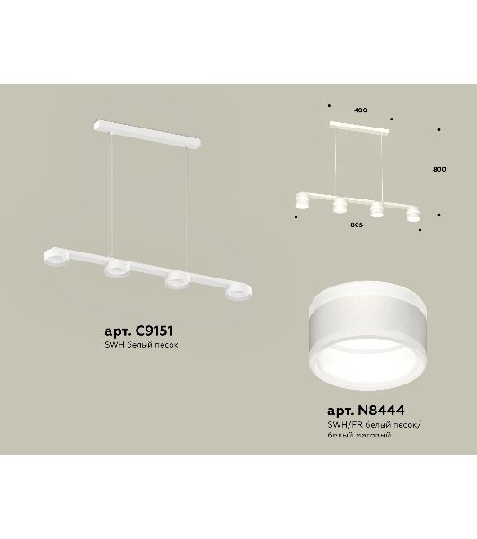 Светильник Ambrella light XB9151203/4 SWH/FR белый песок/белый матовый GX53 (C9151, N8444)
