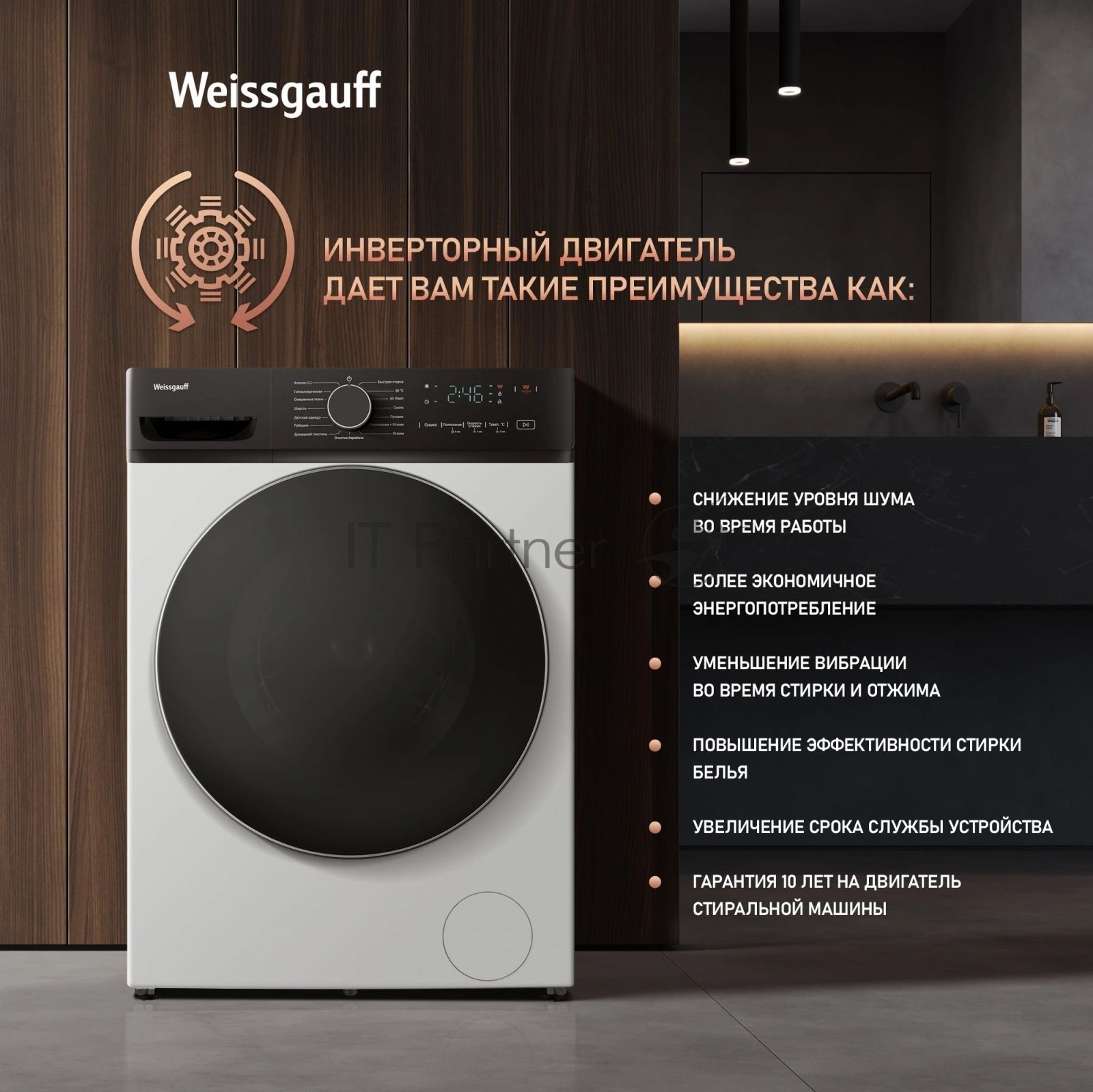 Стиральная машина Weissgauff WMD 46148 DC загр.фронтальная макс.:8кг белый инвертор