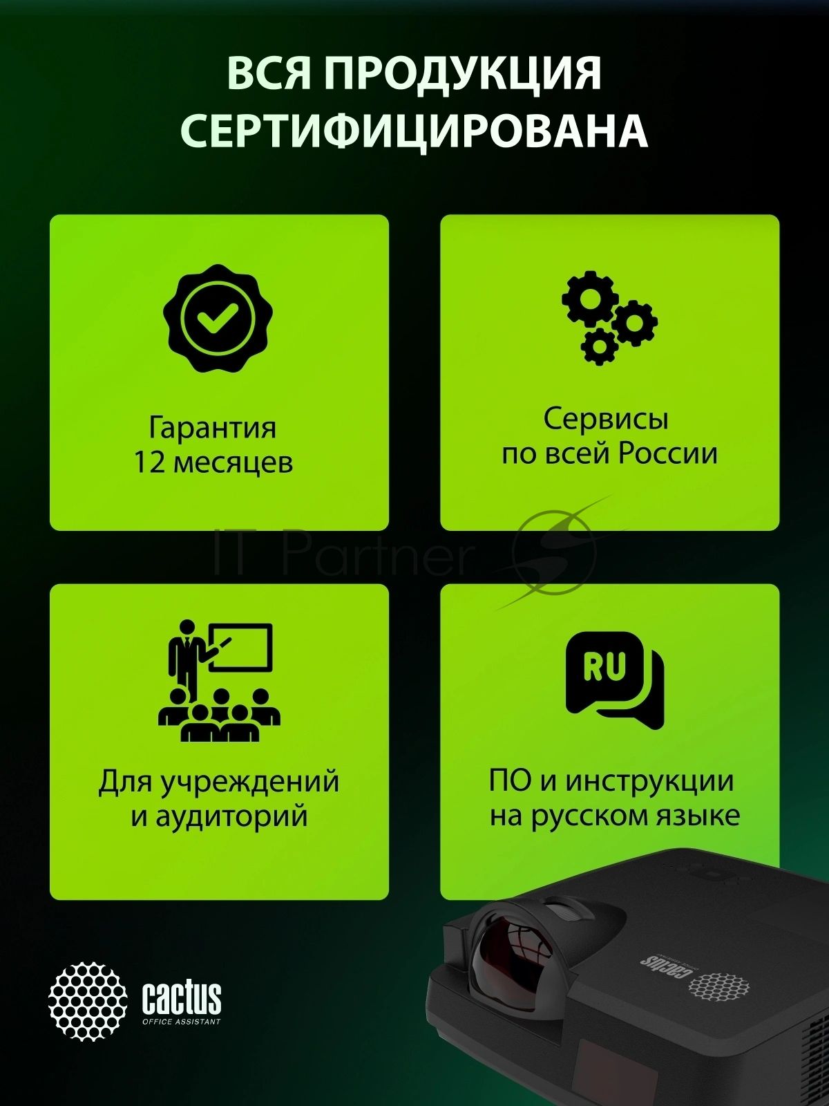 Проектор Cactus Bright CS-V1.B 3LCD 4000Lm ANSI (1024x768) 30000:1 ресурс лампы:10000часов 1xUSB typeA 1xUSB typeB 2xHDMI 4кг
