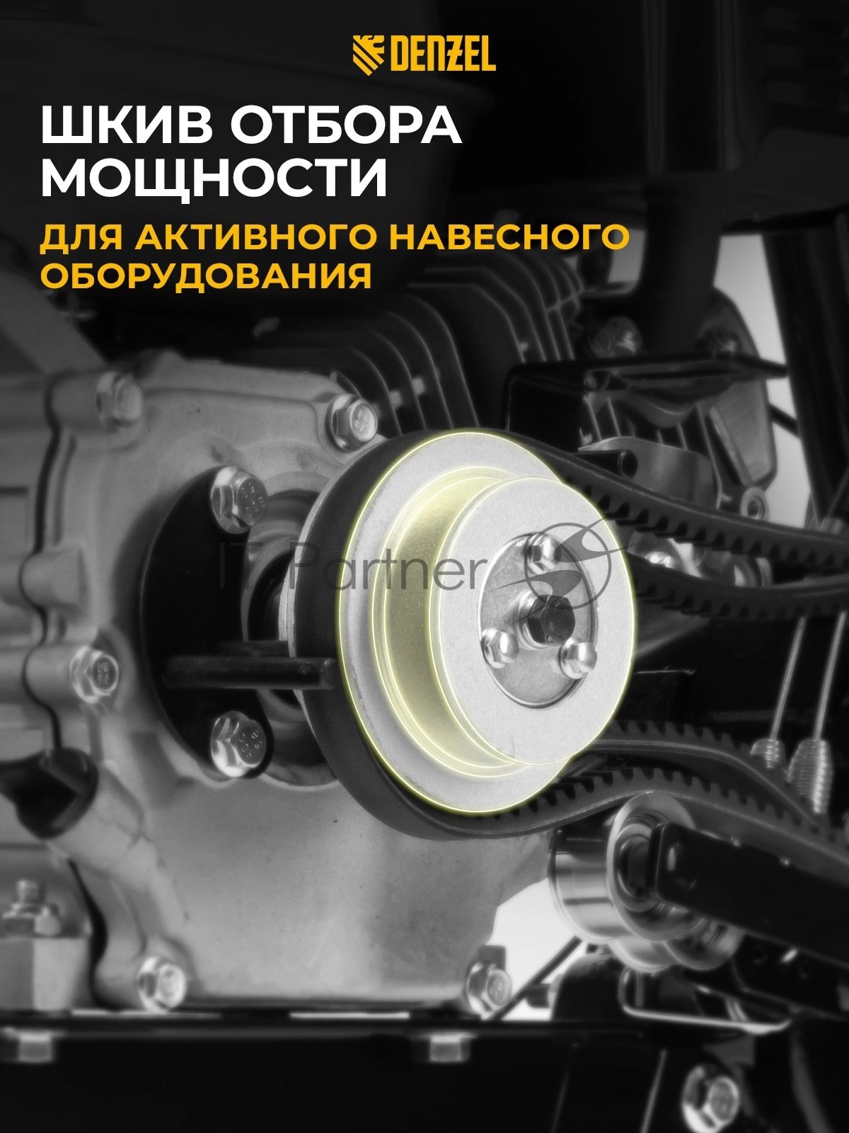 Мотоблок Denzel DPT-470S-PRO, 7 л.с., ремен.сцеп, фрез 3х4, ШОМ, передачи 4В/2Н