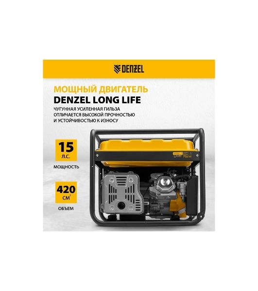 Электрогенератор бензиновый Denzel PS 80 E-3, 6.5 кВт, 85 дБ, 87 кг