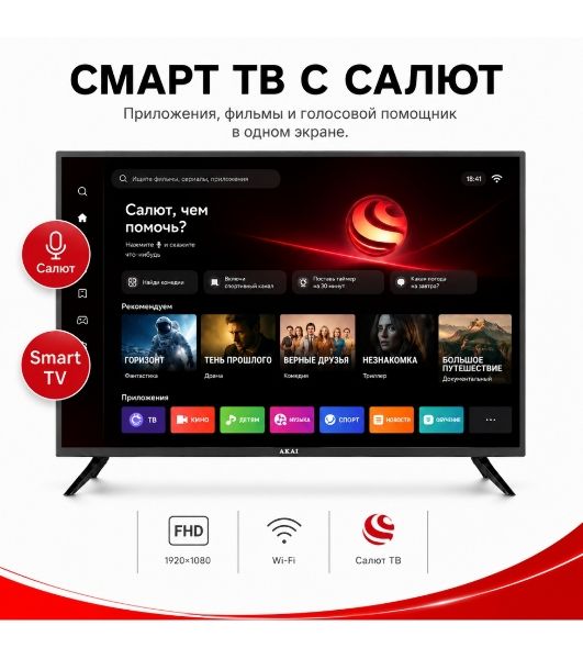 Телевизор AKAI 50" TA50BQ900 черный QLED UHD 60Hz Smart TV Салют ТВ 2GB/8GB