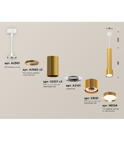 Светильник Ambrella Light XP8121001 PYG золото желтое полированное GX53