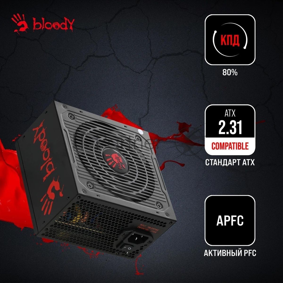Блок питания Bloody BD-PS700W, 700Вт, 80 PLUS WHITE, 120мм, черный
