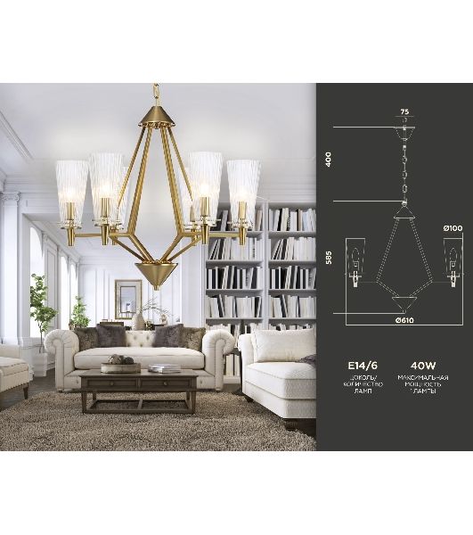 Светильник Ambrella light TR3231/6 BS/FR латунь/белый матовый E14*6 max 40W D610*585