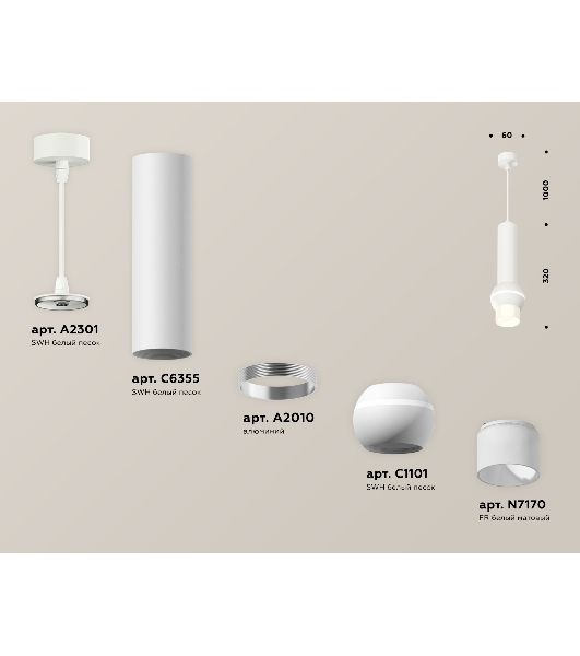 Светильник Ambrella XP1101013 SWH/FR белый песок/белый матовый MR16 GU5.3 LED 3W 4200K (A2301,C6355,A2010,C1101,N7170)