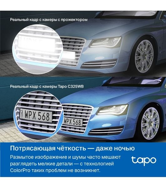 Уличная камера видеонаблюдения TP-Link Tapo C325WB с поддержкой Wi-Fi
